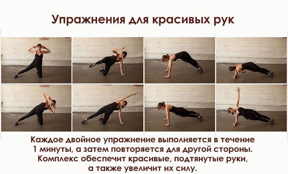 Как похудеть в руках и плечах: эффективные упражнения, питание, массаж