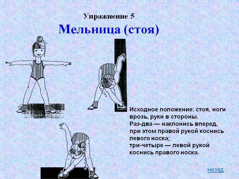 Упражнение "мельница": правильная иехника выполнения, ошибки, советы, видео.