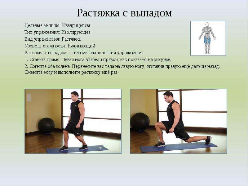 Упражнения наклоны в стороны
