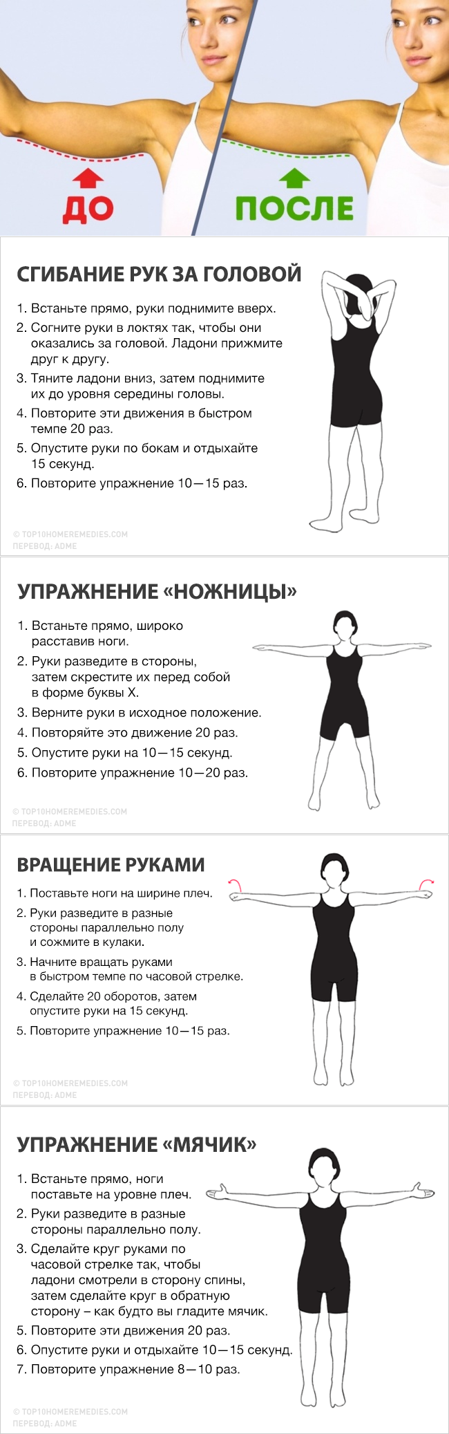 Как похудеть в руках и в плечах быстро и эффективно: упражнения и советы